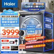 海尔（Haier）洗衣机全自动滚筒洗衣机烘干机一体机实景晶彩屏超薄平嵌大筒径1.1洗净比精华洗直喷科技 智能投放