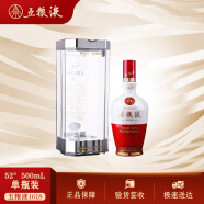 五粮液（WULIANGYE）52° 高度白酒  浓香型 52%vol 500mL 1瓶 1618