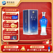 洋河 蓝色经典 天之蓝 浓香型高度白酒 52度 375ml 单瓶装 口感绵柔