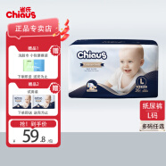 雀氏（Chiaus） 出口装柔润金棉纸尿裤  婴儿柔软透气尿不湿新生儿中大童宝宝 L码36片