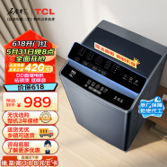 TCL 10KG直驱抗菌洗衣机T100 大容量 洗衣机全自动家用 以旧换新 宿舍租房神器 B100T100-D