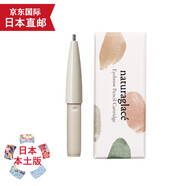 天然有机彩妆（naturaglacé）【JD物流 日本直邮】naturaglace眉笔孕妇眉粉孕期怀孕用彩妆天然 眉笔替换装 01灰黑色