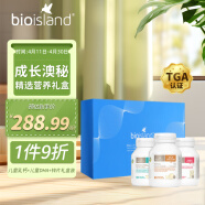 佰澳朗德 Bio Island 比奥岛 婴幼儿童牛乳钙 海藻油DHA 锌片 礼盒装