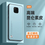 【品牌】适用于华为mate20pro手机壳mate20新款保护套mate20r 【蒂芙蓝】（全新升级素皮） 华为Mate20