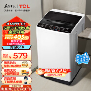 TCL 5.5KG全自动波轮洗衣机 宿舍租房神器 小型迷你洗衣机全自动家用 以旧换新 XQB55-36SP