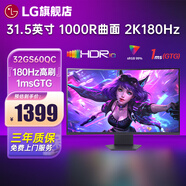 LG2K显示器180Hz曲面屏1000R 游戏电竞显示屏HDR10 1msGTG电脑屏幕 31.5英寸 2K180Hz曲面 32GS60QC