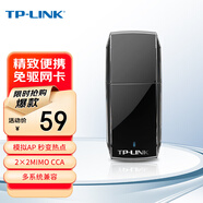 普联（TP-LINK） USB无线网卡免驱动 台式机笔记本电脑无线WiFi接收器发射器wifi TL-WN823N免驱版