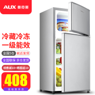 奥克斯（AUX）家用双门迷你小型冰箱 冷藏冷冻保鲜小冰箱 宿舍租房节能电冰箱 【一级能效】BCD-40K53 升级款 银色