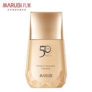 丸美（MARUBI）防晒霜50倍隔离女面部美白遮瑕三合一防紫外线素颜霜 小金钻SPF50 20g