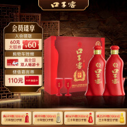 口子窖 六年型兼香型白酒52度450ml*2瓶 礼盒装 送礼宴请