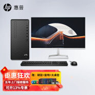 惠普（HP） 星Box N01商务家用惠普台式机主机 13代酷睿 流畅办公PS前台CAD财务文员客服 主机+23.8英寸惠普显示器 I5-13400/32G内存/1TB固态