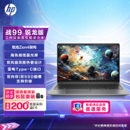 惠普(HP)战99 4nm锐龙 15.6英寸高性能笔记本AI电脑设计师本 R5-7640HS 16G 512 高色域