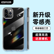 亿色适用苹果11 Promax手机壳iPhone 11 Pro max保护套超薄防摔透明硅胶壳升级气囊男女款 零感-剔透白