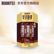 好时（Hershey’s） 210g巧克力排块办公室零食家庭分享装多口味婚庆喜糖生日礼物 【牛奶巧克力】 盒装 210g