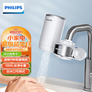 飞利浦（PHILIPS）水龙头净水器家用厨房自来水过滤器AWP3878原装进口