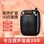 十度（ShiDu）S611小蜜蜂扩音器教师专用UHF无线领夹麦克风喇叭便携式扩音机音响导游教学促销扬声器 经典黑 | 无线头戴版+收纳包
