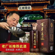 百年名匠大师15壹号老酱贵州茅台镇53°酱香酒白酒   500ml/瓶 53度 500mL 1瓶