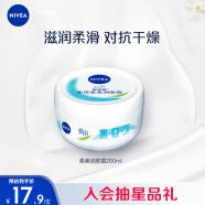 妮维雅（NIVEA）柔美润肤霜200ml（乳液面霜 身体乳 护肤化妆品）