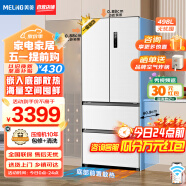 美菱（MeiLing）底部散热超薄零嵌入式冰箱498升法式家用四门风冷无霜低噪双变频一级能效离子净味BCD-498WPU9CX