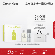 卡尔文克雷恩（Calvin Klein）ckone香水卡雷优自然清新礼盒（100ml+香体喷雾150ml）母亲节礼物