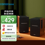 漫步者（EDIFIER）R1200BT 经典升级 2.0声道电脑音响 家用桌面台式机笔记本蓝牙音箱