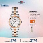 天梭（TISSOT）瑞士手表 海浪系列腕表 钢带石英女表 T112.210.22.113.01