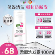 施巴（sebamed）柔顺洗发水男女士洗发露保湿护发温和防断发防毛躁400ml德国进口