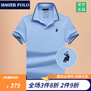 MASTER POLO保罗t恤官方品牌奢侈衫男士翻领短袖上衣纯色棉休闲商务男装 1006天蓝色 M