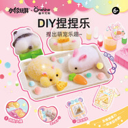 小伶玩具儿童玩具手工diy材料包仿真解压趣味萌宠捏捏乐女孩玩具六一礼物