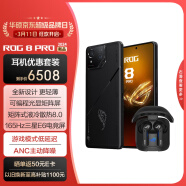 ROG8 Pro游戏手机 16+512 曜石黑 骁龙8Gen3 矩阵式液冷散热8.0 三星电竞屏 165Hz高刷【耳机套装版】