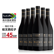 格伦卡洛 南非进口红酒整箱 哈文干红葡萄酒 西拉子2019年份 750mlx6瓶
