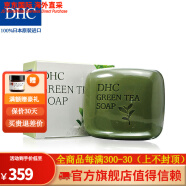 蝶翠诗（DHC）绿茶滋养皂80g 绵密泡沫深层温和清洁植物精华洁面皂洗面奶售