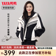 鸭鸭（YAYA）佟丽娅同款羽绒服女2023新款韩版撞色短款套装休闲外套DS 月夜黑色 S