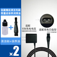 飞科（FLYCO）适用剃须刀充电器电源线通用超人奔腾飞利浦电动刮 飞利浦K款15V充电器（适用HQ8505