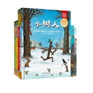 聪明豆绘本精装版：《咕噜牛》作者经典绘本系列2（套装共4册） 