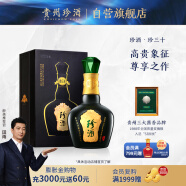 珍酒珍三十 酱香型白酒 53度 500ml 单瓶礼盒酒中珍品 珍贵酱香