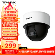 TP-LINK双云台400万摄像头家用监控器360全景无线家庭室内tplink网络远程高清(POE供电，DC供电电源需另购)