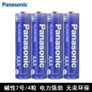 松下泰国进口碱性干电池5号AA 7号AAA适用于玩具 智能门锁 空调电视机遥控器 钟表耳温枪 血压计血糖仪 蓝色进口碱性7号-4粒+电池收纳盒