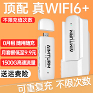 影腾随身wifi可移动无线wifi免插卡【无需预存】便携式4G上网卡随行网络通用流量上网宝2023款 【畅享】插电款 增强版WiFi+充电仓 全国通用