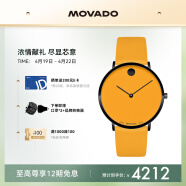 摩凡陀（Movado）瑞士手表 石英皮带男表 经典瑞表 时尚名表 摩登47系列 0607427