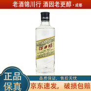 江口醇 小酒版 48度 125ml 浓香型白酒 125ml*1瓶