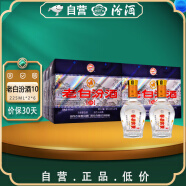 汾酒 双胞胎老白汾10 清香型白酒 45度 225ml*2*6整箱礼盒装