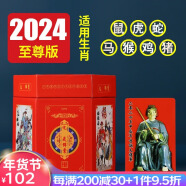 易水阁2024年龙年太岁吉祥物泰岁锦囊护保身龙牛兔羊狗生肖符随身携带 2024年鼠虎蛇马猴鸡猪-至尊款