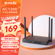 Tenda腾达W18E双频企业级路由器千兆无线1200M家用商用路由器VPN/千兆端口/wifi穿墙/智能管理