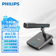 飞利浦（PHILIPS）专业无线开会议麦克风方型管短杆多媒体发言演讲台话筒0460 飞利浦方杆麦PSE0460【主席话筒】单支