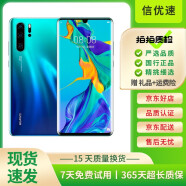 华为 HUAWEI P30 Pro 二手手机 麒麟980曲面屏10倍变焦美颜拍照游戏 极光色 8GB+128GB 全网通4G 95新