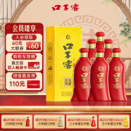 口子窖 六年型 兼香型白酒 52度 450ml*6瓶整箱装 送礼宴请