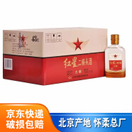 北京红星二锅头白酒 红星古酿 清香型白酒 43度 125mL 24瓶 红星小古酿整箱装