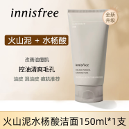 悦诗风吟（Innisfree） 绿茶精粹洁面乳150ml洗面奶清爽控油油痘肌深层清洁火山泥洁面 火山岩泥毛孔清洁洁颜乳150ml