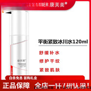 康芙美（Covomer）（Covomer）洗面奶清痘洁面泡沫150ml清洁控油温和 康芙美平衡紧致冰川水120ml